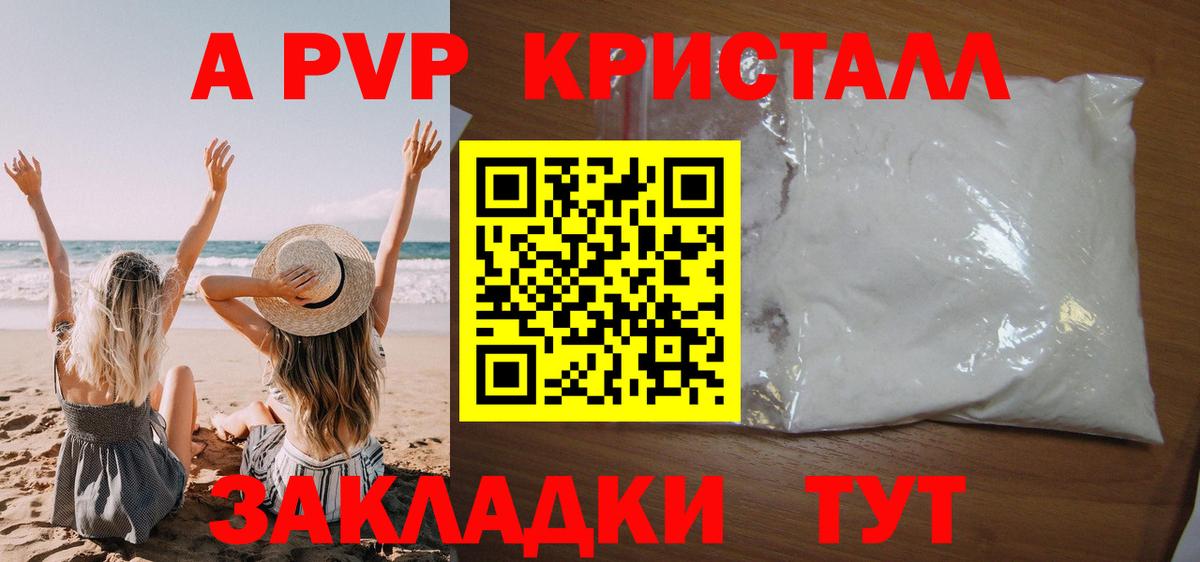 A PVP VHQ Гагарин