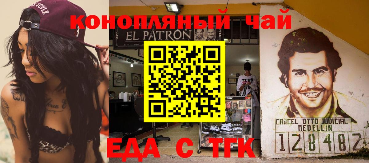 Canna-Cookies конопля  Вход с VPN  Гагарин 