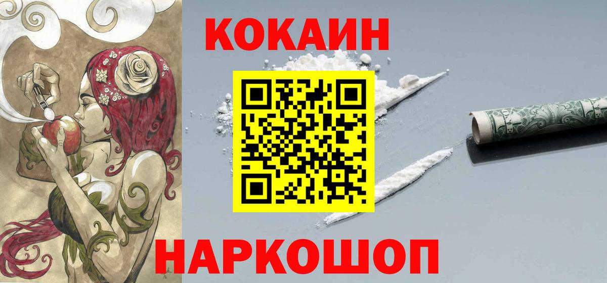 COCAIN Перу Гагарин