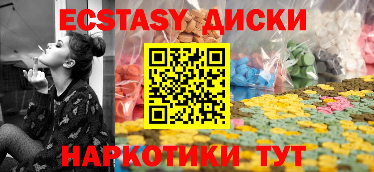 ЭКСТАЗИ таблы  Экстази 280 MDMA  Гагарин  Вход с VPN 