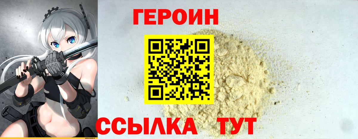 Гагарин  Героин Heroin  Вход с VPN 