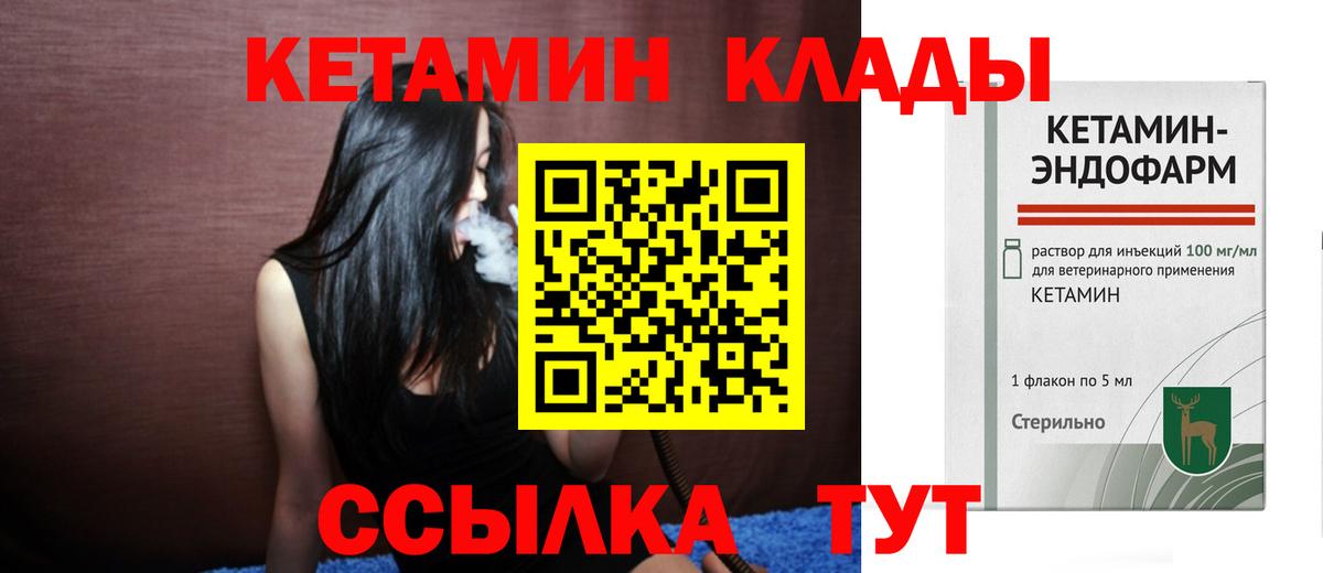 Кетамин ketamine Гагарин