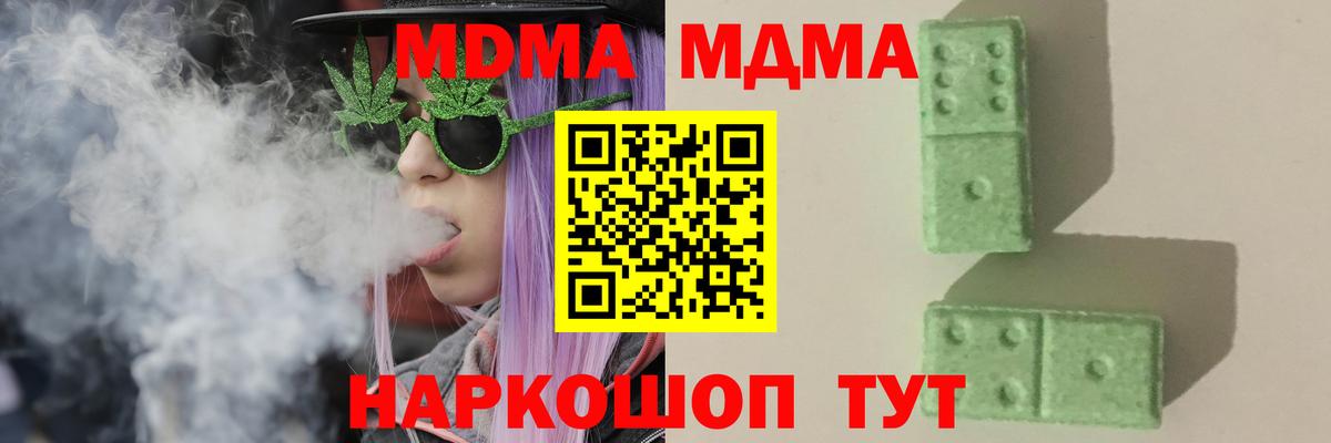 Гагарин  МДМА VHQ  МДМА молли  МДМА  Вход с VPN 