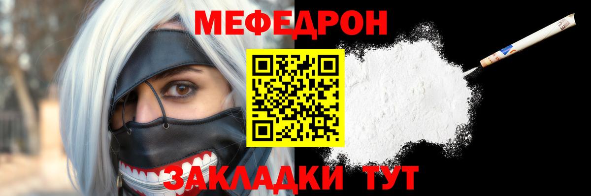 цена наркотик  Вход с VPN  Гагарин  Меф  Меф кристаллы  Мефедрон  МЕФ 4 MMC 