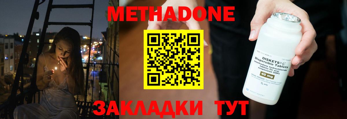 Метадон белоснежный  Вход с VPN  Гагарин 