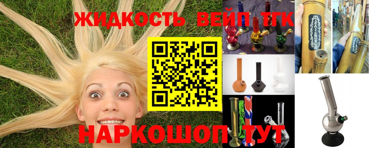Гагарин  Дистиллят ТГК Wax  Вход с VPN  Дистиллят ТГК вейп 