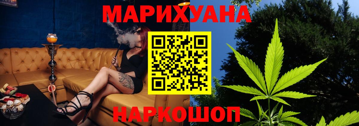 Конопля Bruce Banner Гагарин